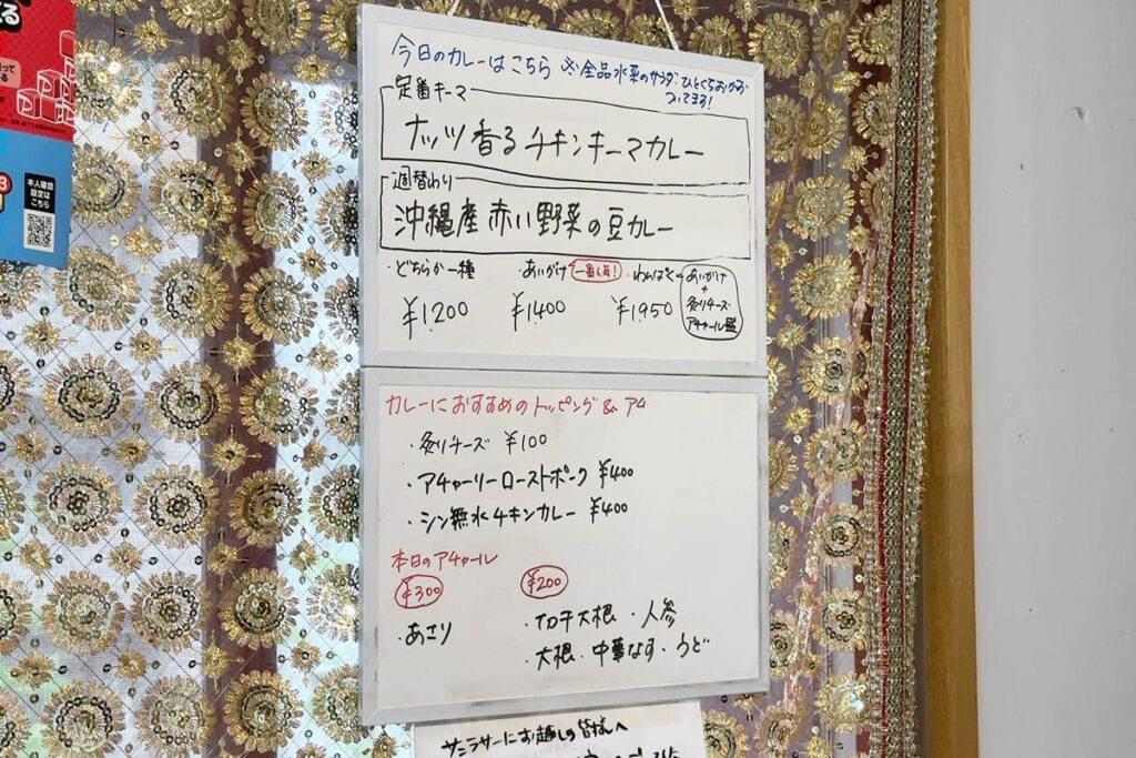 2023年4月4週「ナッツ香るチキンキーマカレー」＆「沖縄産 赤い野菜の豆カレー」をあいがけ。「炙りチーズ」をトッピング。